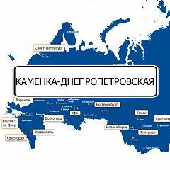 Грузоперевозки в Каменку-Днепровскую